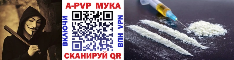 Alpha PVP Соль  Купить  Приволжск 