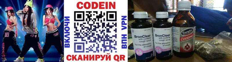 Купить где  Приволжск  Кодеиновый сироп Lean напиток Lean (лин) 