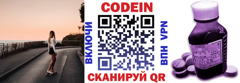 Кодеиновый сироп Lean напиток Lean (лин) Приволжск
