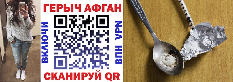 Купить  Приволжск  ГЕРОИН Heroin 