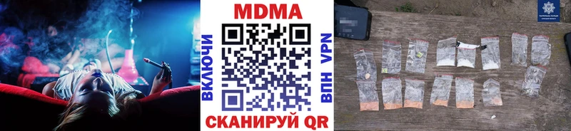МДМА молли  Купить закладки  Приволжск 