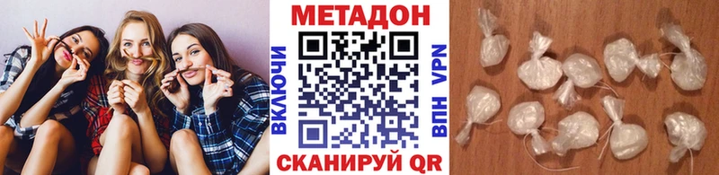 МЕТАДОН methadone  Купить  Приволжск 