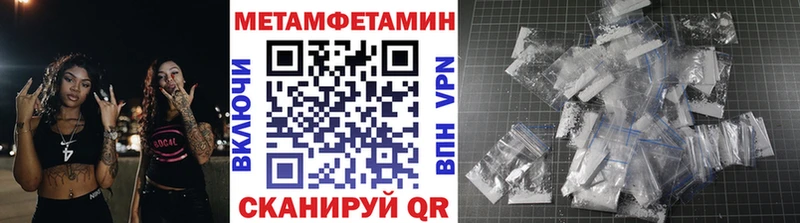 МЕТАМФЕТАМИН Декстрометамфетамин 99.9%  Купить закладки  Приволжск 